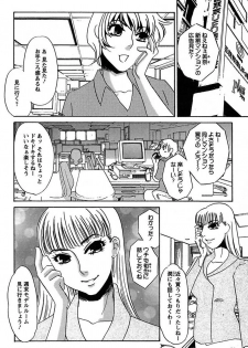 [Umino Yayoi] Ijou Seiyoku Mesuinu Toshite [Digital] - page 30