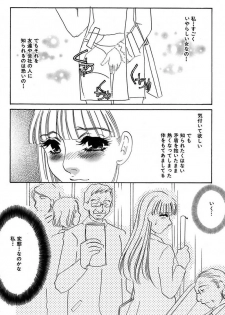 [Umino Yayoi] Ijou Seiyoku Mesuinu Toshite [Digital] - page 7