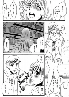 [Umino Yayoi] Ijou Seiyoku Mesuinu Toshite [Digital] - page 16