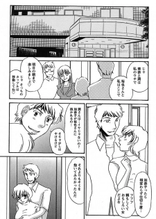 [Umino Yayoi] Ijou Seiyoku Mesuinu Toshite [Digital] - page 35