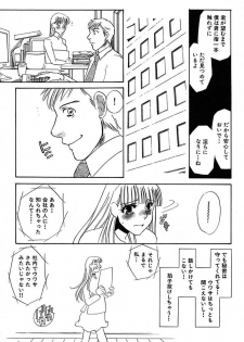 [Umino Yayoi] Ijou Seiyoku Mesuinu Toshite [Digital] - page 21
