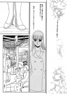 [Umino Yayoi] Ijou Seiyoku Mesuinu Toshite [Digital] - page 6