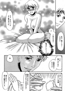 [Umino Yayoi] Ijou Seiyoku Mesuinu Toshite [Digital] - page 37