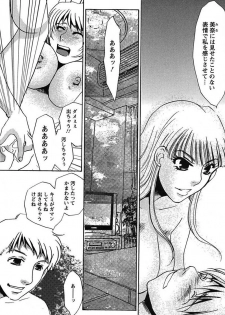 [Umino Yayoi] Ijou Seiyoku Mesuinu Toshite [Digital] - page 39