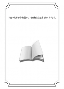 [Umino Yayoi] Ijou Seiyoku Mesuinu Toshite [Digital] - page 2