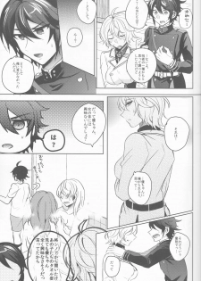 (SPARK11) [Reparation (Syougo Kota)] Lovers Dreamer (Owari no Seraph) - page 8