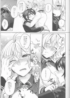 (SPARK11) [Reparation (Syougo Kota)] Lovers Dreamer (Owari no Seraph) - page 14