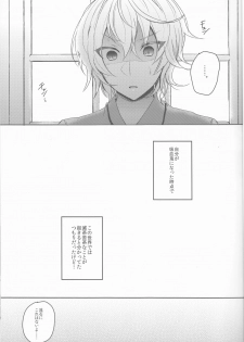 (SPARK11) [Reparation (Syougo Kota)] Lovers Dreamer (Owari no Seraph) - page 2