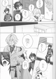 (SPARK11) [Reparation (Syougo Kota)] Lovers Dreamer (Owari no Seraph) - page 6