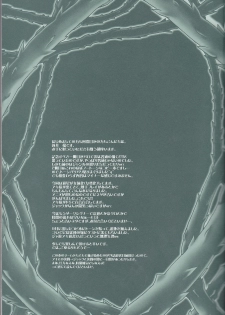(C75) [Soraironoenogu (Kanei Yoh)] Victim Sanctuary (Yu-Gi-Oh 5D's) [English] [EHCOVE] - page 4