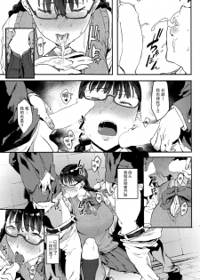 [Pija] Kotowarikirenai-kei Joshi (COMIC HOTMiLK 2016-12) [Chinese] [脸肿汉化组] - page 4