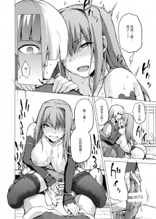 (C90) [Jyouren Kishidan (Kiasa)] Aoko Blue IF (Mahou Tsukai no Yoru) [Chinese] [脸肿汉化组] - page 30