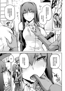 (C90) [Jyouren Kishidan (Kiasa)] Aoko Blue IF (Mahou Tsukai no Yoru) [Chinese] [脸肿汉化组] - page 9