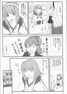 (C90) [Puratina no Sakana (Orihara Kotone)] Nangoku e Youkoso (Fire Emblem if) - page 6