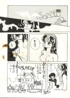 [METAL (Various)] MADONNA 5 (Creamy Mami, Magical Emi, Urusei Yatsura) - page 15