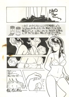 [METAL (Various)] MADONNA 5 (Creamy Mami, Magical Emi, Urusei Yatsura) - page 13