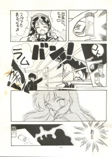 [METAL (Various)] MADONNA 5 (Creamy Mami, Magical Emi, Urusei Yatsura) - page 11