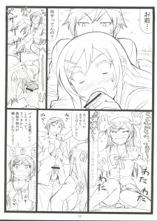 (C84) [Ohkura Bekkan (Ohkura Kazuya)] Maji Tenshi Sugiru Ayase-tan ga Ore no Heya de H na Koto o Suru Hazu ga Nai!! (Ore no Imouto ga Konna ni Kawaii Wake ga Nai) - page 9