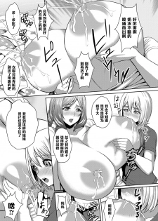 [Kuroharuto] Chou Chichi Okaa-san Chounai Souji de Hito Yogore (COMIC Magnum Vol. 88) [Chinese] [黑条汉化] [Digital] - page 11