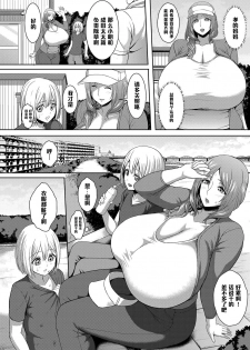 [Kuroharuto] Chou Chichi Okaa-san Chounai Souji de Hito Yogore (COMIC Magnum Vol. 88) [Chinese] [黑条汉化] [Digital] - page 2