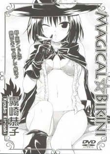 (COMIC1☆8) [40010 1-GO (40010Prototype)] MAGICAL☆IV (To Love-Ru) - page 5