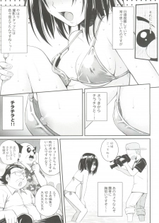 (COMIC1☆8) [40010 1-GO (40010Prototype)] MAGICAL☆IV (To Love-Ru) - page 8