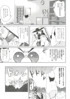 (COMIC1☆8) [40010 1-GO (40010Prototype)] MAGICAL☆IV (To Love-Ru) - page 22