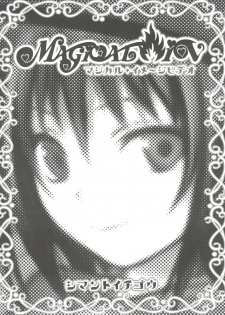 (COMIC1☆8) [40010 1-GO (40010Prototype)] MAGICAL☆IV (To Love-Ru) - page 4