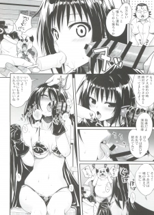 (COMIC1☆8) [40010 1-GO (40010Prototype)] MAGICAL☆IV (To Love-Ru) - page 13