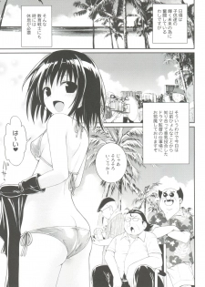 (COMIC1☆8) [40010 1-GO (40010Prototype)] MAGICAL☆IV (To Love-Ru) - page 6