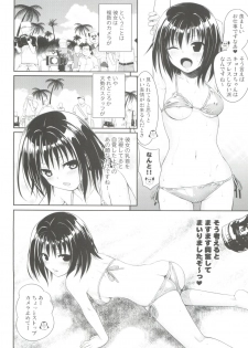 (COMIC1☆8) [40010 1-GO (40010Prototype)] MAGICAL☆IV (To Love-Ru) - page 9