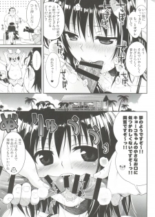 (COMIC1☆8) [40010 1-GO (40010Prototype)] MAGICAL☆IV (To Love-Ru) - page 14