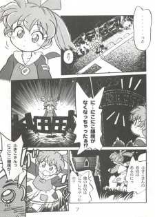 (C54) [CHROMATIC ROOM (Maka Fushigi)] Mahou no Okusuri (Various) - page 6