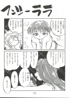 (C54) [CHROMATIC ROOM (Maka Fushigi)] Mahou no Okusuri (Various) - page 34