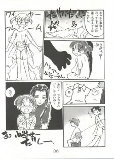 (C54) [CHROMATIC ROOM (Maka Fushigi)] Mahou no Okusuri (Various) - page 35