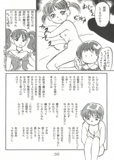 (C54) [CHROMATIC ROOM (Maka Fushigi)] Mahou no Okusuri (Various) - page 37