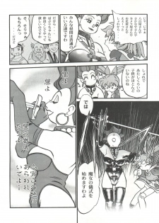 (C54) [CHROMATIC ROOM (Maka Fushigi)] Mahou no Okusuri (Various) - page 9