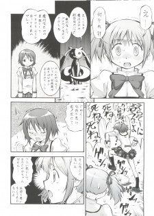 [Tsurikichi Doumei (Umedama Nabu)] Mahou Shoujo Majo ka? Maji ka? (Puella Magi Madoka Magica) - page 3
