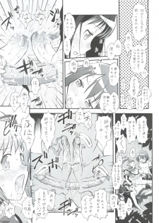 [Tsurikichi Doumei (Umedama Nabu)] Mahou Shoujo Majo ka? Maji ka? (Puella Magi Madoka Magica) - page 18