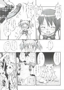 [Tsurikichi Doumei (Umedama Nabu)] Mahou Shoujo Majo ka? Maji ka? (Puella Magi Madoka Magica) - page 4