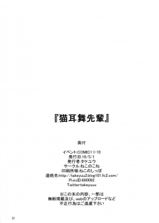 (COMIC1☆10) [Nekonokone (Takeyuu)] Nekomimi Mai Senpai (Musaigen no Phantom World) [English] {doujins.com} - page 21