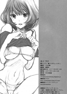 [Shoujo Gesshoku (Shimao Kazu)] Kaede-san wa Chotto Oko. (THE IDOLM@STER CINDERELLA GIRLS) [English] {doujins.com} [2015-10-28] - page 25