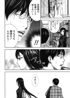 [Shikishiro Konomi] Ayamachi, Hajimemashite. 1 [Digital] - page 41