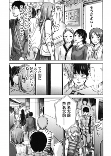 [Shikishiro Konomi] Ayamachi, Hajimemashite. 1 [Digital] - page 32