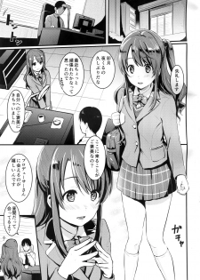 (C90) [FortuneQuest (Reco)] Hadashi no Cinderella - Barefoot Cinderella (THE IDOLM@STER CINDERELLA GIRLS) - page 2