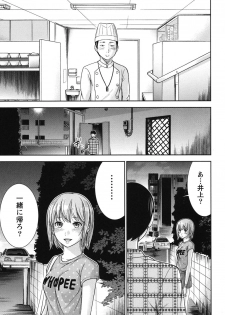 [Shikishiro Konomi] Ayamachi, Hajimemashite. 2 [Digital] - page 20
