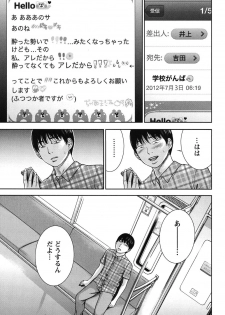 [Shikishiro Konomi] Ayamachi, Hajimemashite. 2 [Digital] - page 18
