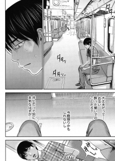 [Shikishiro Konomi] Ayamachi, Hajimemashite. 2 [Digital] - page 17