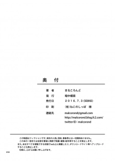 [Antyuumosaku (Malcorond)] Kinjo no Ko na Shoujo no Ehon [English] {doujins.com} [Digital] - page 29