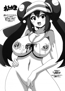 (SC58) [Haguruman (Koutarosu)] Mei no Hon (Pokémon) [English] {doujins.com} - page 16
